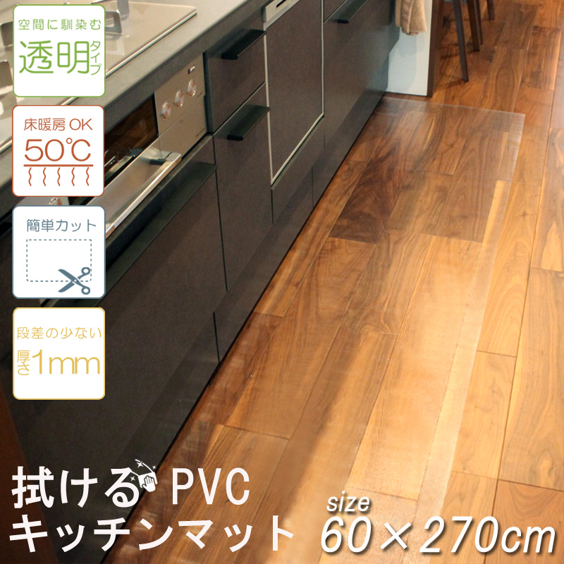 【素材】軟質PVC 【サイズ】約60×270cm 梱包サイズ：(約)W62×D7.5×H7.5cm 【重量】約2.06kg 【生産国】中国製(企画：日本) 【ご使用上の注意】 ■使用温度：-10℃〜5